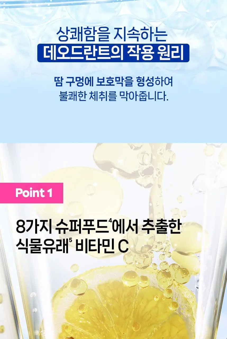 [15년연속1위] 니베아 데오드란트 스틱 50ml 4종 골라담기 상세페이지 14